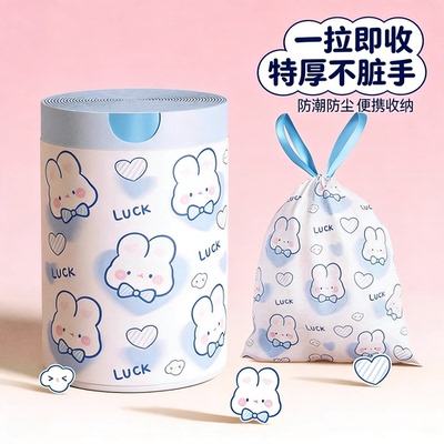抽绳式卡通加厚加大特厚垃圾袋