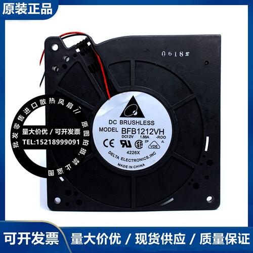 现货原装台达BFB1212VH 12V 1.88A 12CM 12032涡轮鼓风机散热风扇
