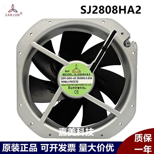 台湾三巨 SJ2808HA2 220V 0.82A 28080 全金属耐高温轴流风机风扇