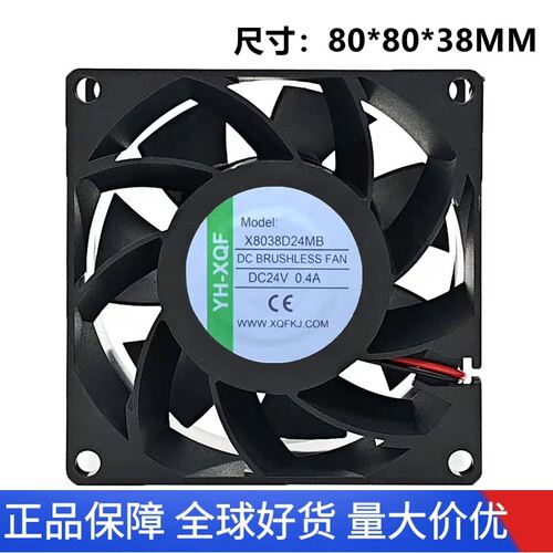 X8038D24MB DC24V 0.4A YH-XQF 8CM厘米双滚珠轴承变频器散热风扇