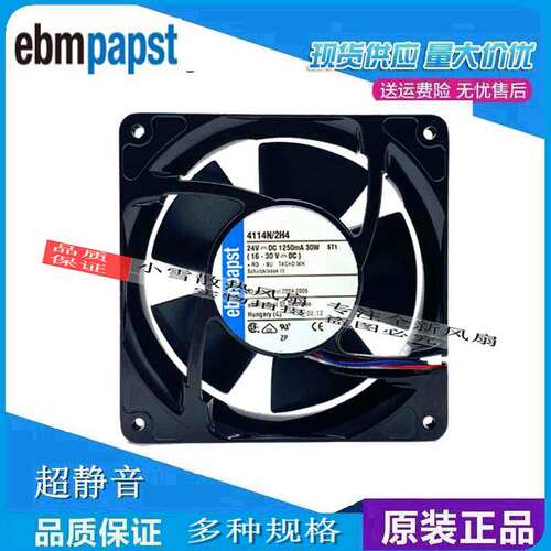 4114N/2H4/2H6A/2H8P/2H7P/2H31/17HVR德国papst散热风扇