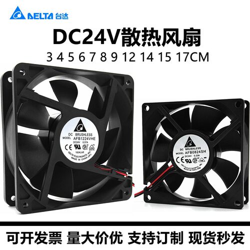 台达24V风扇4 6 8 9 12CM静音滚珠轴承大风量机柜变频器散热风扇