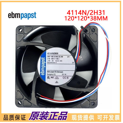 全新现货 4114N/2H31 24V 22.5W原装德国高端设备金属散热风扇