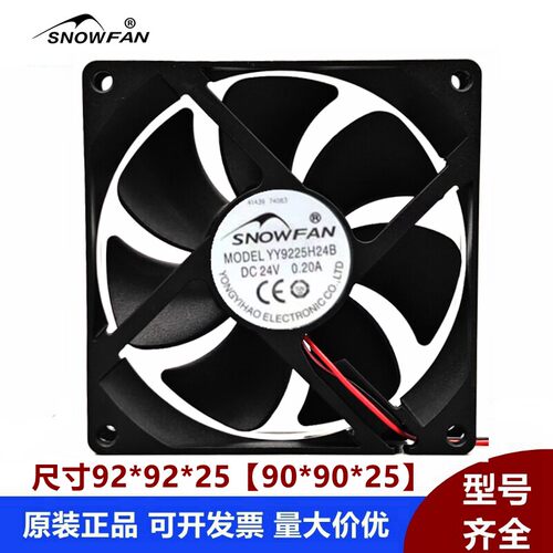 YY9225H24B DC24V 0.20A SNOWFAN 9CM 9025 滚珠轴承变频器风扇