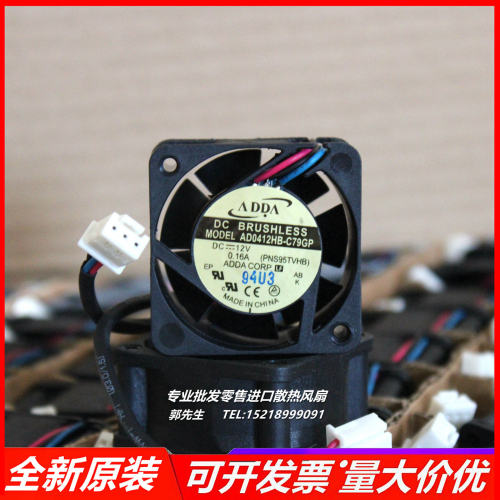 ADDA协喜 AD0412HB-C79GP 4CM 12V 大风量双滚珠风机散热风机风扇