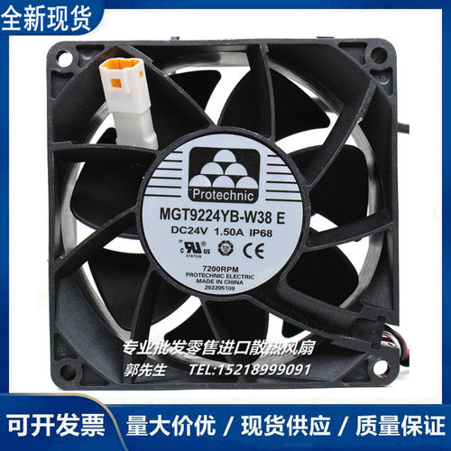 永立 MGT9224YB-W38 24V 1.50A 4线调速大风量防水风扇PI68 9038