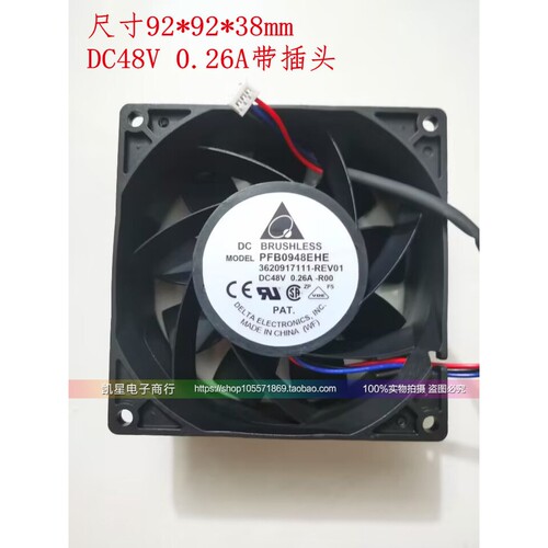 原装台达 PFB0948EHE -R00 9厘米48V 0.26A 9038风扇 3线报警风扇