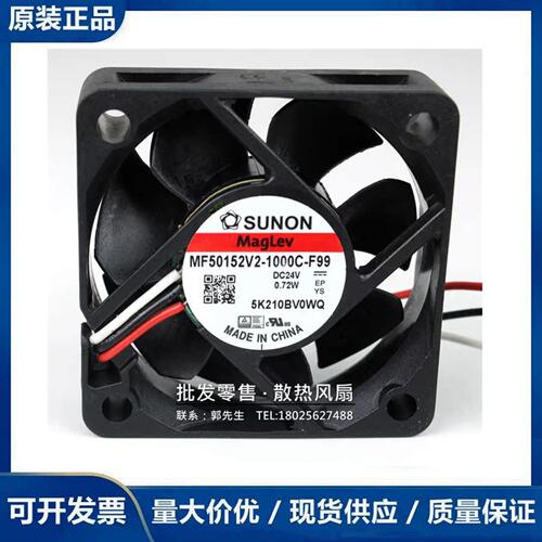 MF50152V2-1000C-F99 5015 24V 0.72W 台湾SUNON 5CM静音散热风扇