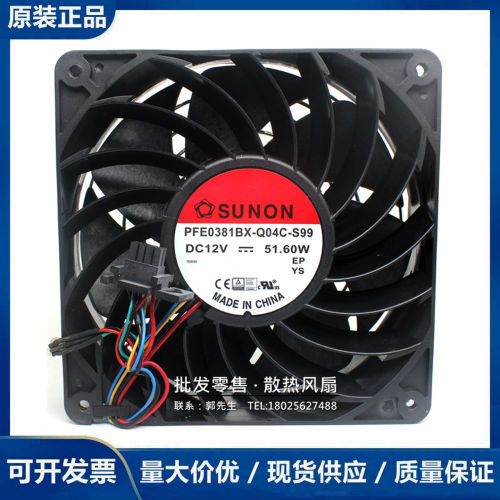 原装SUNON PFE0381BX-Q04C-S99 14038 12V 51.60W 大风量风扇14CM