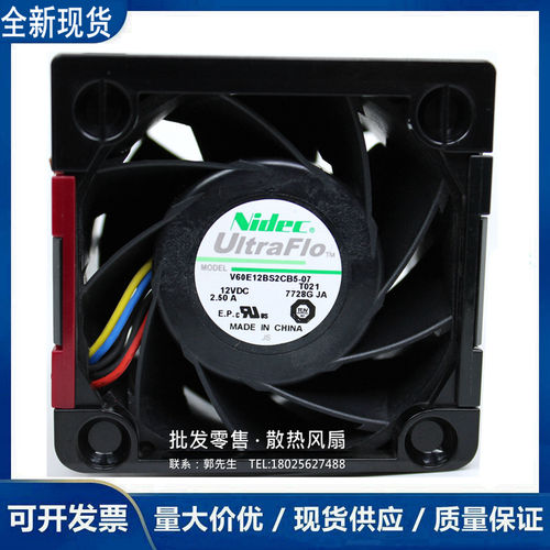 Nidec 6038 12V V60E12BS2CB5-07 H3C R4900 G2 3服务器 机箱风扇
