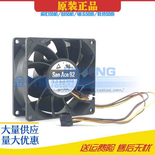 原装 9GA0912P1H031 H041 H051 9CM 12V 2.1A 4线 散热风扇 风机