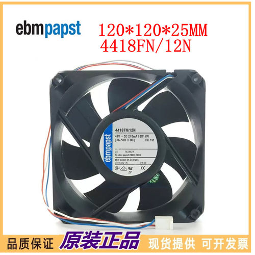 原装德国风机 4418FN/12N风扇 48V 210ma 10W 12025 散热风扇
