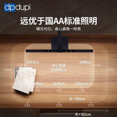 德普光学护眼台灯国aA级儿童书桌灯学习专用学生写字阅读灯全光谱