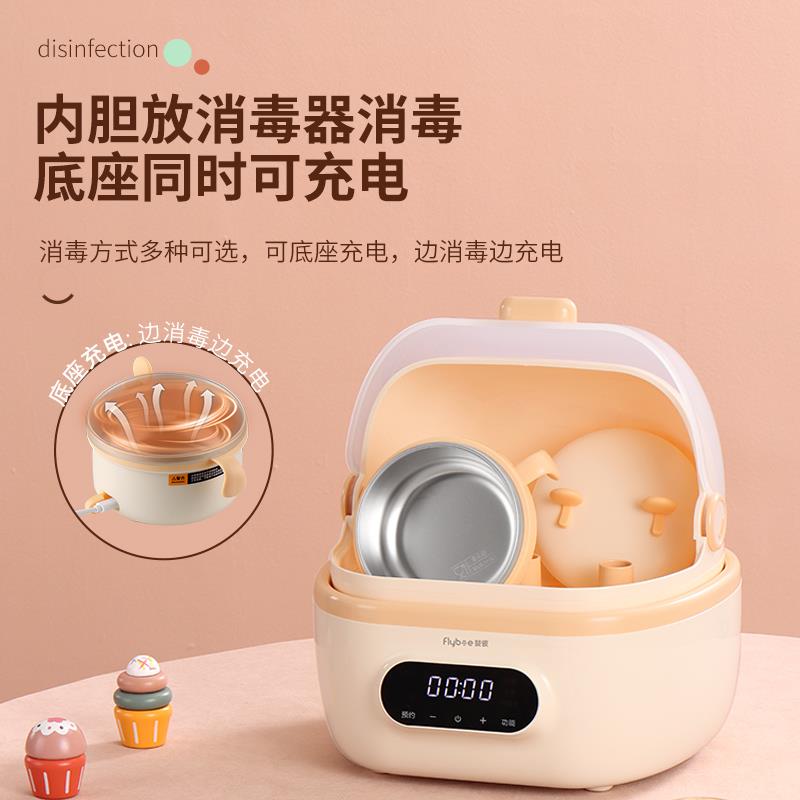 Flybee宝宝恒温碗婴儿辅食保温碗儿童餐具充电恒温加热辅食碗