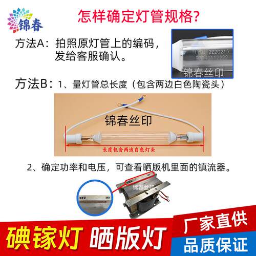 碘镓灯晒版机曝光台灯管丝印晒网机UV紫外线Iodine Gallium Lamp