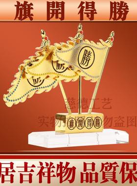 李居明九运吉祥物 旗开得胜 安放青龙位 家居吉祥物摆件