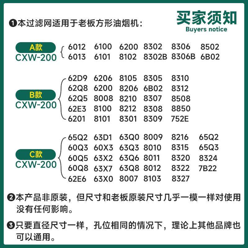 适用于油烟机过滤网防油罩滤油网一次性油烟机拢烟罩配件大全,大家电,烟机灶具配件,淘宝优惠券,粉丝福利购,淘宝优惠卷