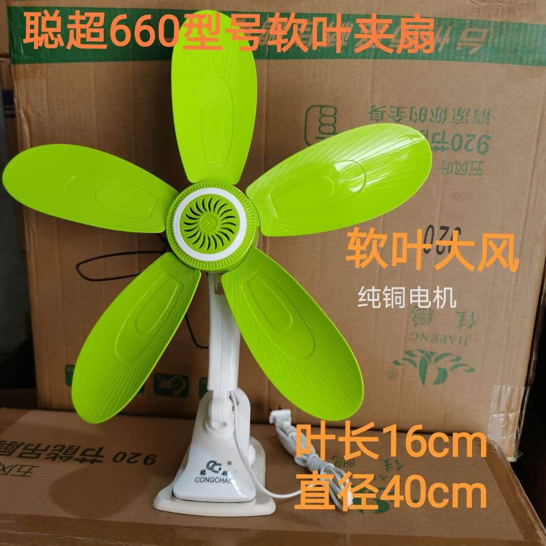 660床头电风扇399夹扇大风力台式静音迷你学生家用风扇床上,居家日用,迷你风扇,淘宝优惠券,粉丝福利购,淘宝优惠卷