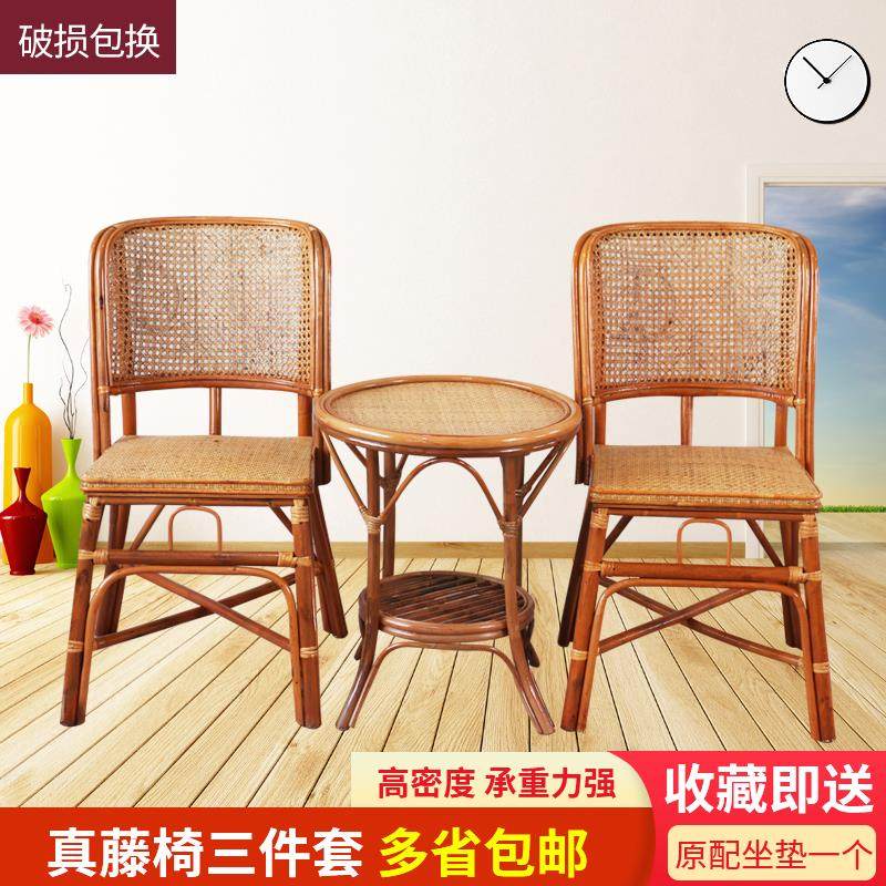 家用藤椅三件套老人藤椅靠背椅阳台编织单人藤条椅休闲组合小茶几,住宅家具,阳台椅,淘宝优惠券,粉丝福利购,淘宝优惠卷