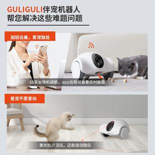 GULIGULI2.5代宠物陪伴智能机器人猫咪狗狗全屋移动监控摄像头猫