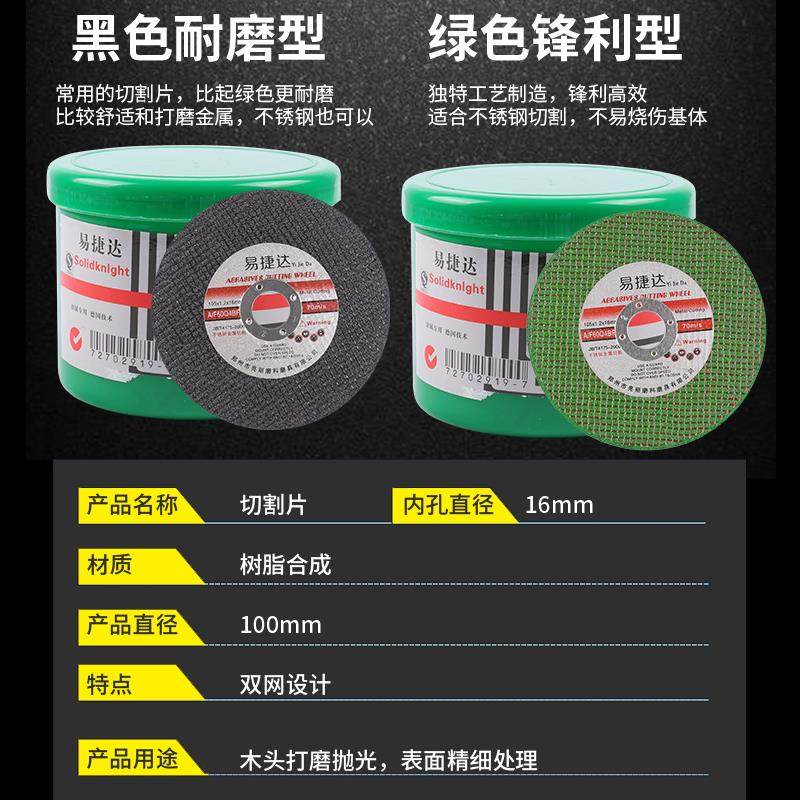 砂轮片角磨机切割片 不锈钢100沙轮片金属小超薄105×1.2×16,五金/工具,电锯片,淘宝优惠券,粉丝福利购,淘宝优惠卷
