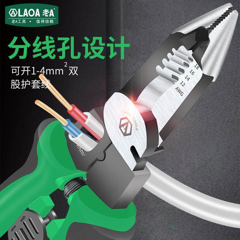 6合1多功能尖嘴钳工业级剥线电缆电线9英寸电工专用手工钳子,五金/工具,剥线钳,淘宝优惠券,粉丝福利购,淘宝优惠卷