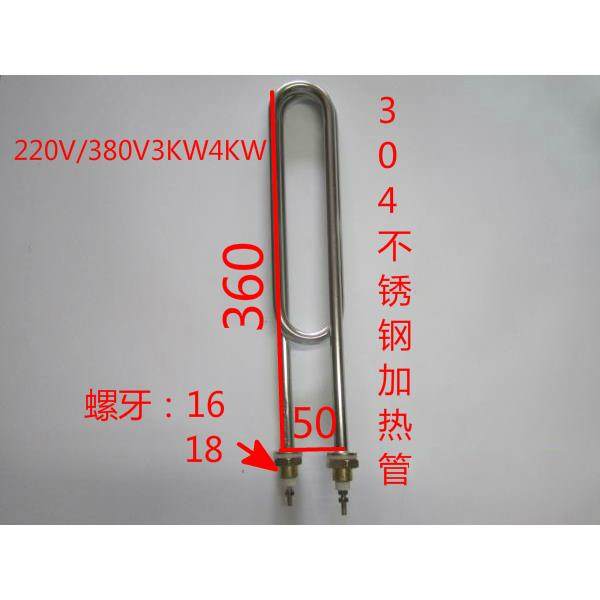 304不锈钢双U型380V4KW蒸饭车电加热管 蒸饭柜蒸汽保温台加热管,五金/工具,电热管,淘宝优惠券,粉丝福利购,淘宝优惠卷
