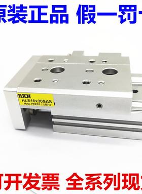 型精密导轨滑台气缸HLS16/20-10/20/30/40/50/75/100/125/A