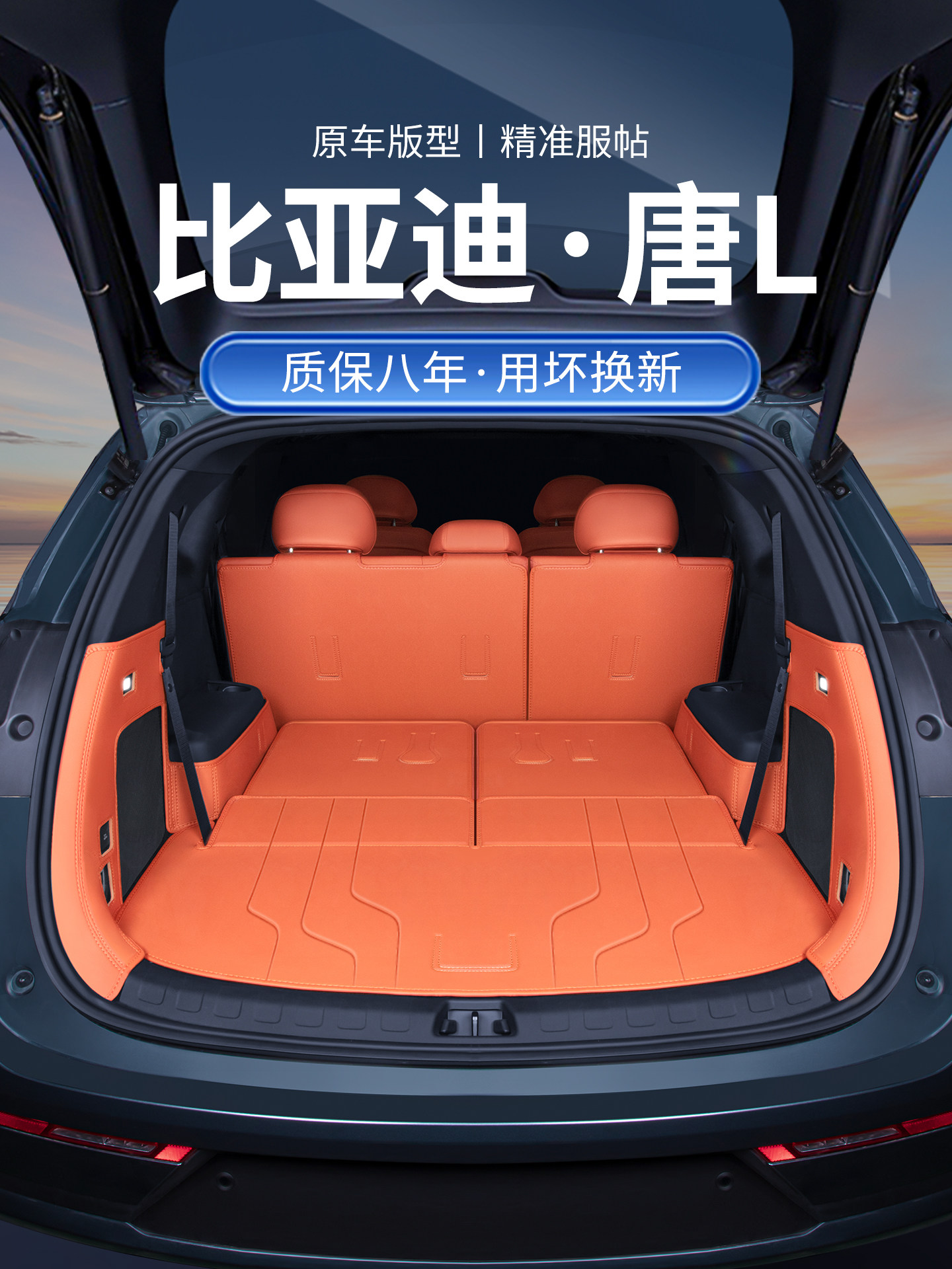 BYD Tang L üçün baqaj xalçası, tam əhatəli, 2025 model