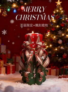 Lily'sGift礼哩香薰雕刻蜡烛限定礼盒纯手工圣诞礼物家居氛围摆件