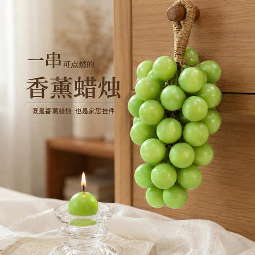 葡萄青提香薰蜡烛礼盒