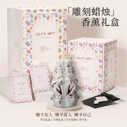 香薰雕刻蜡烛礼盒新婚生日伴手礼