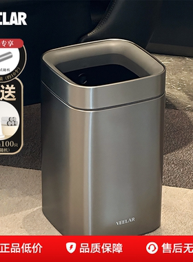 VEELAR无盖垃圾桶家用2025新款厨房客厅轻奢高档高颜值卫生间意式