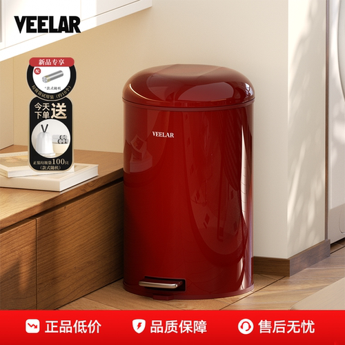 VEELAR脚踏带盖包豪斯垃圾桶