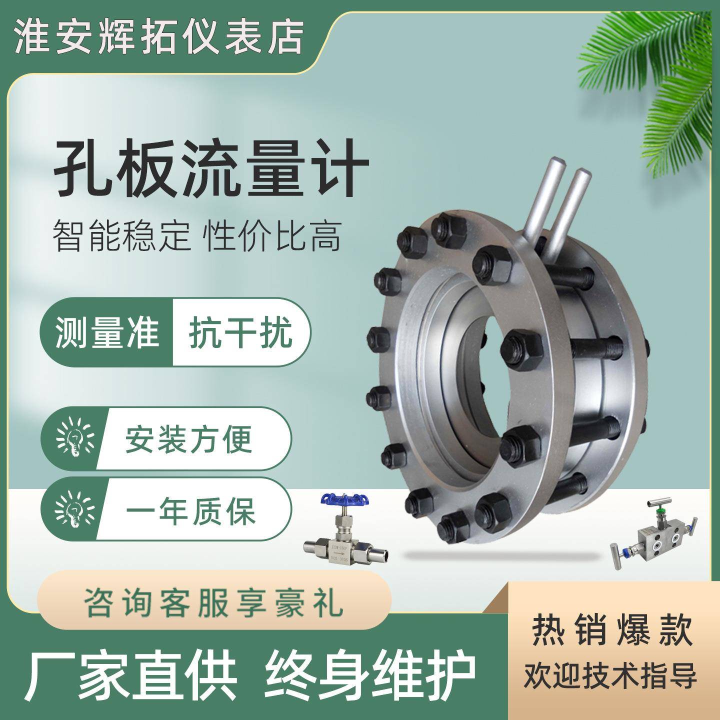 平衡式孔板流量计高温高压差压式蒸汽煤烟气体导热油液体耐多孔