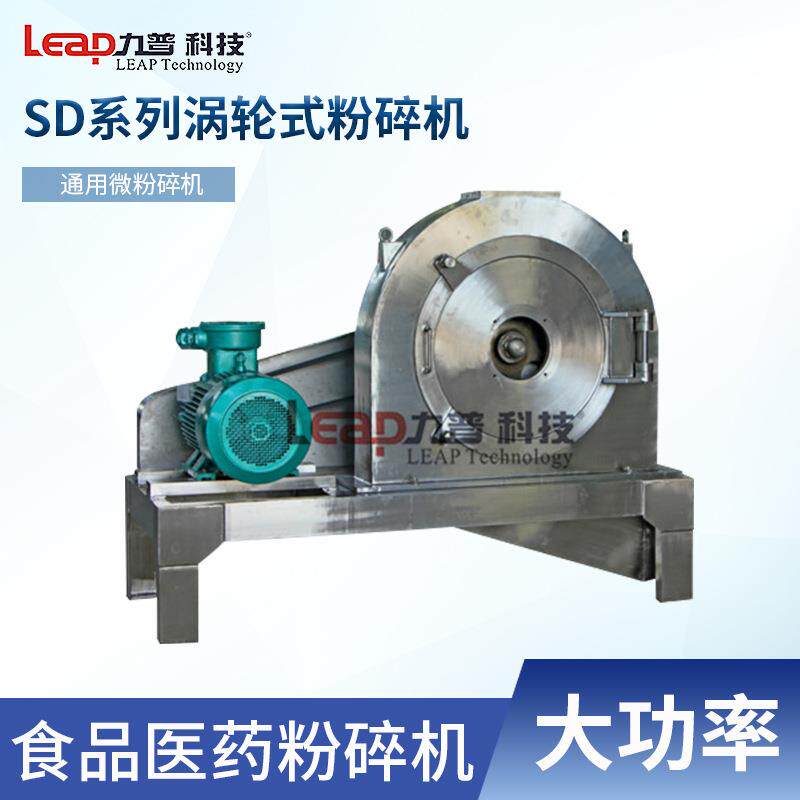 石墨粉碎球化SD系列涡轮式粉碎机五粉碎设备线涡轮分级机