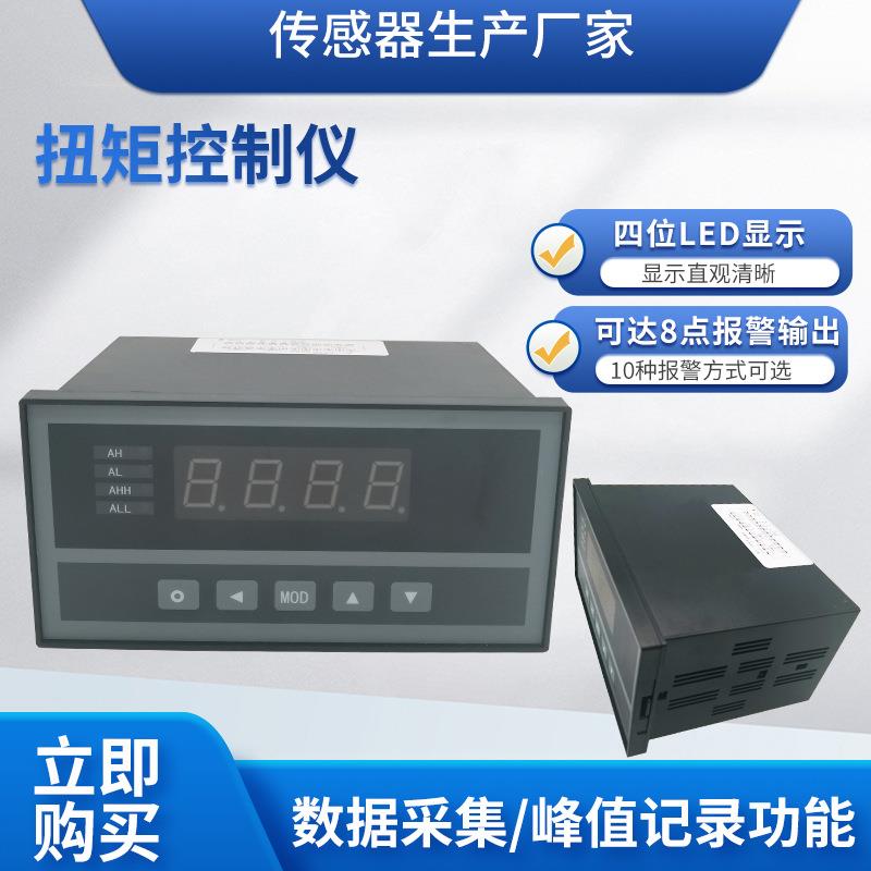 NJY-102智能型扭矩控制仪滑环式扭矩传感器配套扭矩显示仪表