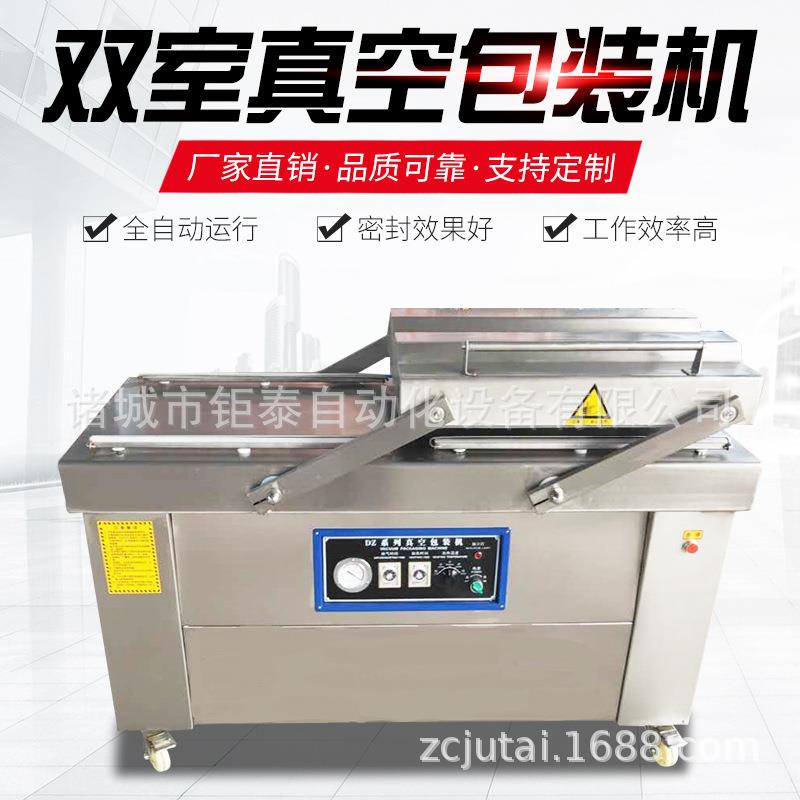 500-800型双室真空包装机海参鲍鱼扇贝肉真空封口机熟食真空机