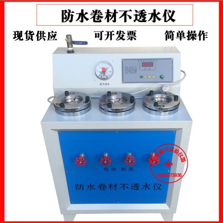 电动防水卷材不透水仪DTS-4/5/6型防水材料不透水性检测仪厂家