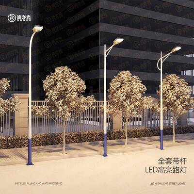 LED市电路灯路灯杆5m6m防水道路高杆照明灯单臂双臂路灯高亮度