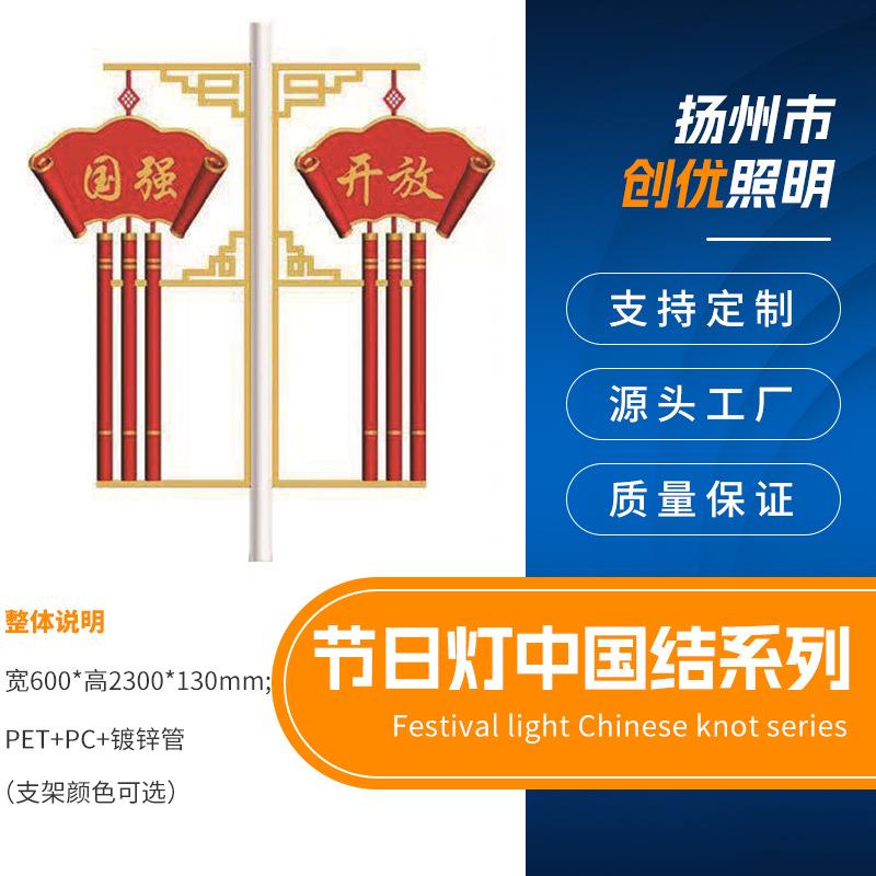 户外景观灯厂家LED中国结路灯杆装饰挂件春节日太阳能注塑灯