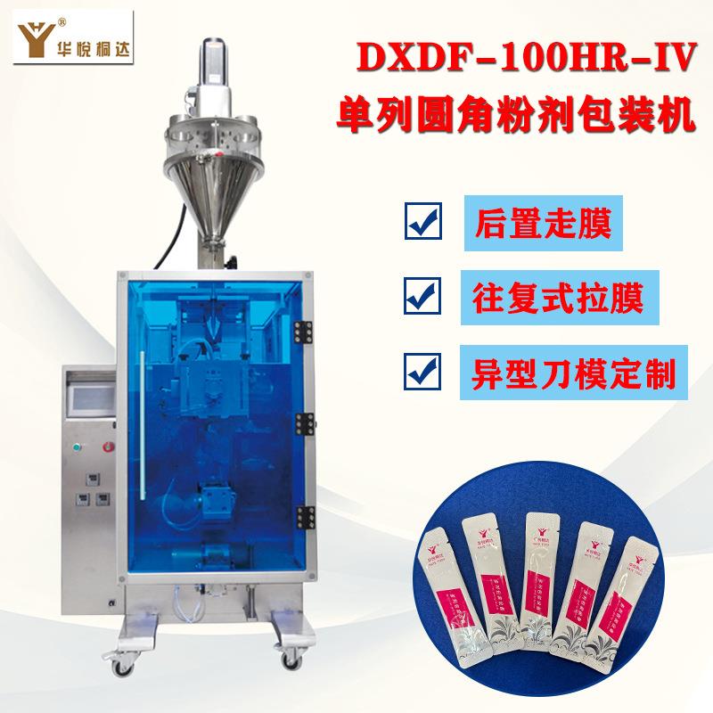 条包圆角小分子胶原蛋白肽包装机背封圆角粉剂包装机奶粉包装机