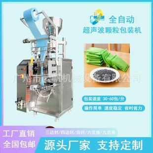 活性炭颗粒炭包背封包装 机 机无纺布干燥剂包装 机石灰块颗粒包装