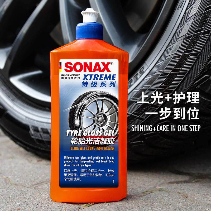 sonax德口国235 100进轮光亮剂轮胎胎蜡黑亮上光护理防老化胎轮护
