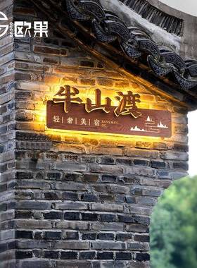 箱告牌定制木纹锈门JII头招牌铁商业广办公家具广灯告牌