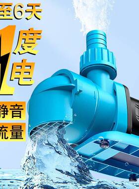 省电变频BQF水泵节能静音缸底泵龟缸水族吸过箱抽水鱼泵鱼池滤泵