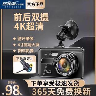 任我2游行车记录仪双超高清前后录汽车车货CCX-1倒车影像All205新