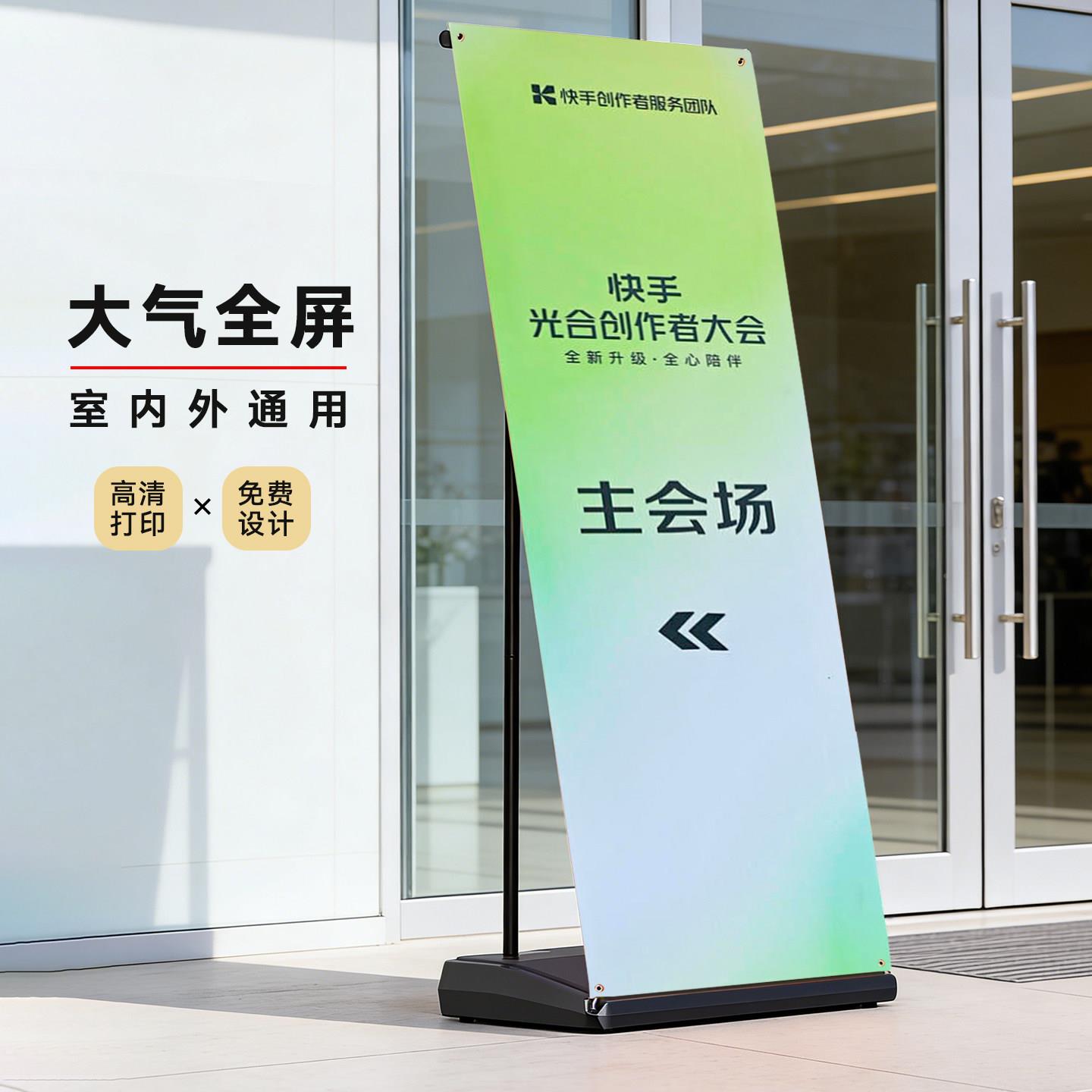 户宝外落立式广告牌注水门型x展架易拉展示架海地设报制作定制计