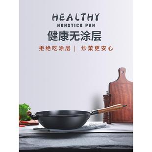 中福电磁炉铁锅炒锅氮中福（厨化铸铁炒菜无涂层生铁家灶用气平陆