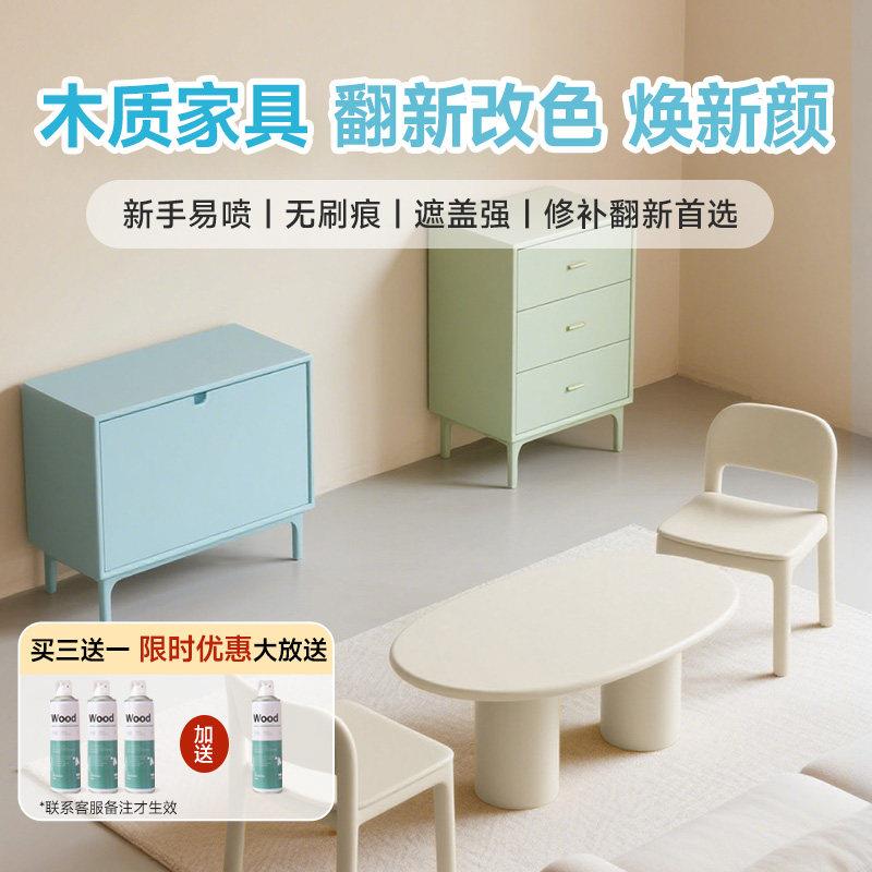 三水青木器家培俱翻新喷漆罐桌漆椅防霉餐桌柜子改色实木防护白色